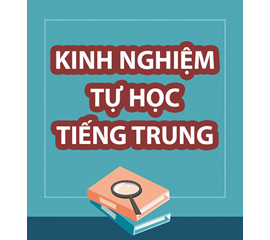 HỌC TIẾNG TRUNG KHÔNG KHÓ - BÍ KÍP HỌC TIẾNG TRUNG ÍT NGƯỜI BIẾT